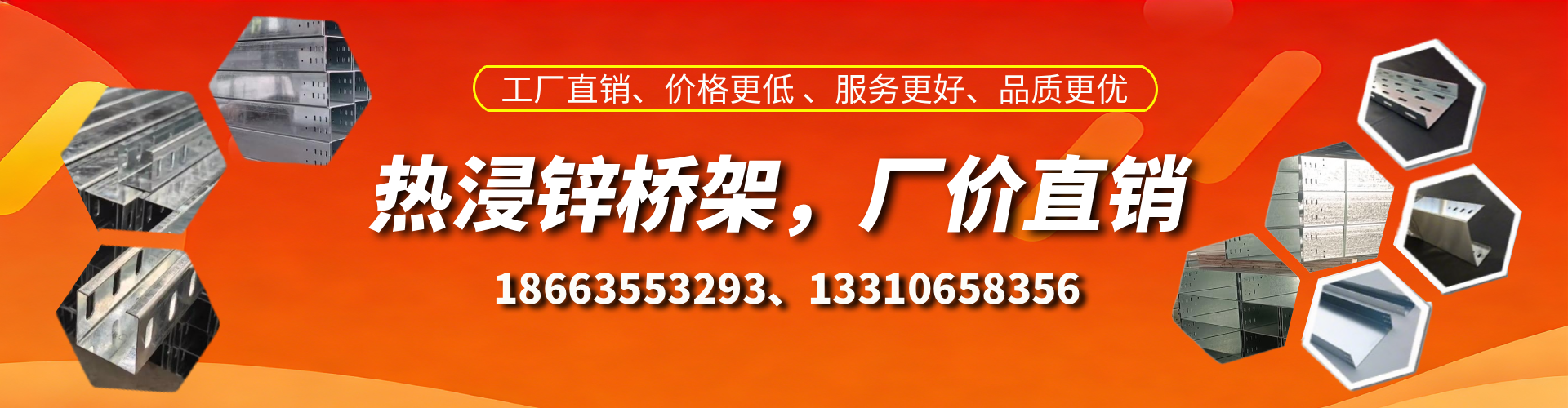 桂林热浸锌桥架厂家